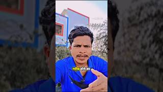 Life में नाटक क्यों 😡tarunkumar35 short motivation [upl. by Robbi]