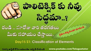 Classification of elements and periodic table X Class Chemistry  POLYCET Live Quiz [upl. by Isiad]