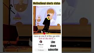 कला वह भाषा है जो बिना कुछ बोले दिलो को जीत लेती हैं  motivational short shorts motivation [upl. by Malinin]