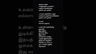 Edho nineikaren tamilsongs song tamilmusic lyrics ilaiyaraajahitsongs ilaiyarajalovesong [upl. by Arebma]