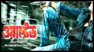 Wanted 2010 Bengali full Movie HD 720p Jeet amp Srabanti Chatterjee Kolkata [upl. by Astto]