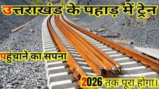 Chardham rail project latest update Prayagraj to rishikesh train project route map [upl. by Paquito]