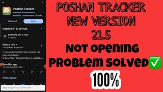 Poshan Tracker Login Issue  Problem Solved 100   Link in Description [upl. by Gredel]