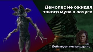 Neverstop vs Hydrodictyon  ДБД  Dead by Daylight [upl. by Siuluj]