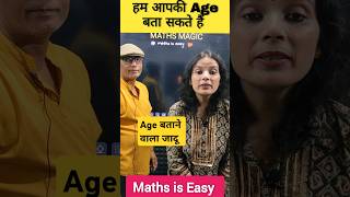 Maths Magic Part 2I can Tell Your Age 🔥reelsvideo trend viral ytshorts mathstricks fun maths [upl. by Nottnerb]