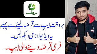 Barwaqt Loan App Real Or Fake  Barwaqt App [upl. by Hairahcaz]