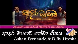 Adara Mayawa Hiru TV Drama Theme Song [upl. by Yellas590]