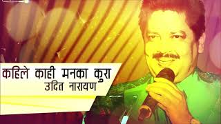 Kahile Kahin Manka Kura  Udit Narayan Jha  Karaoke [upl. by Atena]