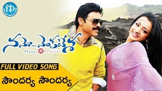 Namo Venkatesa Full Songs  Soundarya Song  Venkatesh  Trisha  DSP [upl. by Veneaux166]