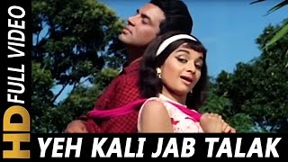 Yeh Kali Jab Talak Phool Banke Khile  Lata Mangeshkar Mahendra Kapoor  Aaye Din Bahaar Ke Songs [upl. by Suisyola]