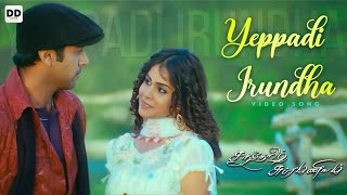 Yeppadi Irundha Official Video  Santosh Subramaniam  Jayam Ravi Genelia  Siddharth  DSP [upl. by Mosier303]