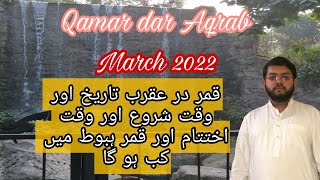 Qamar dar Aqrab  March 2022  BY NAEEM UR REHMAN SIDDIQUI ASTROLOGIST [upl. by Nadda]