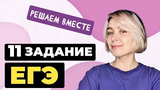 Решаем вместе 11 задание ЕГЭ правописание суффиксов [upl. by Durkee245]