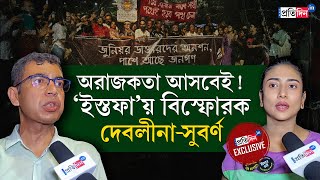 RG Kar Protest Sr docs mass resign sparks controversy Dr Subarna Goswami amp Debolina Dutta react [upl. by Itirahc]