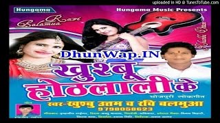 Othlali Se Roti Bor Ke  Khushboo Uttam  New Bhojpuri Album Songs 2016 [upl. by Aehsat]