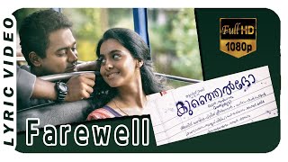 Kunjeldho Songs  Kunjeldho Songs Lyrics  Farewell Lyrics Song  Asif Ali [upl. by Netti949]