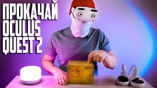 Oculus Quest 2 с турбиной  аксессуары с AliExpress  KKCOBVR K2 [upl. by Nauqaj945]