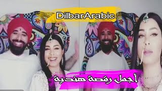 أجمل رقصة على أنغام ديلبار بالعربية Dilbar Arabic Best Dance Cover [upl. by Htiekal]