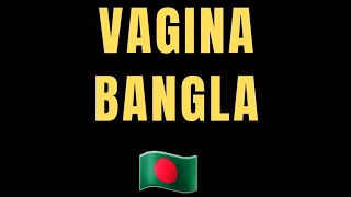 How to pronounce Vagina in BanglaHow to Vagina in Bangla [upl. by Rayle]