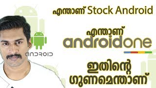 What is android One and what is Stock android In malayalam [upl. by Bueschel]