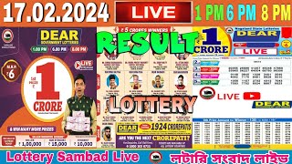 DEAR LOTTERY SAMBAD LIVE 1PM 6PM 8PM LOTTERY LIVE SAMBAD 17022024 SATURDAY  LOTTERY LIVE [upl. by Pizor]