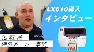 化粧品メーカーにラベルプリンタ―！？カッター付きカラーラベルプリンタ―LX610導入事例（化粧品会社編） [upl. by Cruz114]