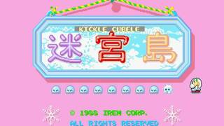 Kickle Cubele Bootleg 1988 Attract Mode 60fps [upl. by Ayotnahs953]