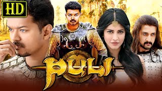 Puli HD Superhit Action Hindi Dubbed Movie Vijay Shruti Haasan Hansika Motwani Sridevi Sudeep [upl. by Woodring]