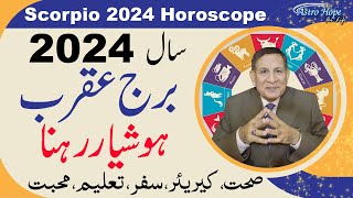 Scorpio 2024 Horoscope  Burj Aqrab 2024 Kaisa rahega  2024 Prediction  Amir Mian Astrologer [upl. by Egroj]