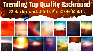 Trending Top Quality Background 😱  Free Banner Editing Background  22 खतरनाक Background 🔥 [upl. by Rramal]