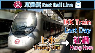 🚆 🇭🇰 東鐵綫 MTR East Rail Line  IKKtrainsp1900  Sheung Shui to Hung Hom [upl. by Cassandra]