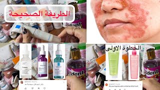 كيفية استعمال ايفاكلار ديو بلس الصحيحة Effaclar duo  La roche posay [upl. by Nanfa]