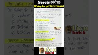 Nereis bsc 1st year zoology knowledge adda lion batch 9131769071 bsc1styearzoology zoology neet [upl. by Gregor]