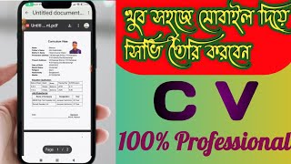 খুব সহজে মোবাইল দিয়ে সিভি তৈরি করবেন  How to Create a Resume CV Mobile phone [upl. by Lawley752]