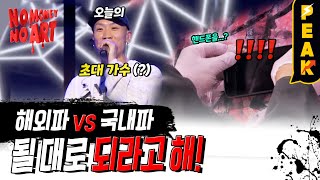 피크타임 개코의 노래 될 대로 되라고 해를 라이브 드로잉으로 해외파 작가 vs 국내파 작가의 대격돌  노머니노아트  KBS 230504 방송 [upl. by Pietra527]