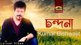 Chandana Go by Kumar Bishwajit  Bangla New Song 2017  Official Music Video [upl. by Gnoix]