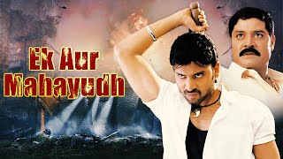 New Released South Dubbed Hindi Movie Ek Aur Mahayudh Thirupachi Aruva Sumanth Anushka Seetha [upl. by Eelrehpotsirhc]