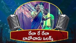 Bavochadu Olakka Bavochadu  Folk Songs  Sri Matha MusicHouse27 [upl. by Suirtimed]