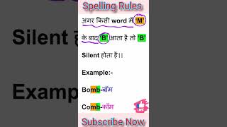 Spelling rules lsilent lettershortsby avdhesh sir [upl. by Haliled344]