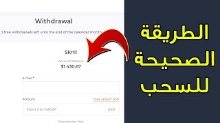 الطريقة الصحيحة للسحب من منصة IQ Option  نصائح مهمة 📊 [upl. by Roselba831]