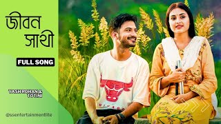 Jibon Shathi Song  Tahar Namti Maya Natok Song  তাহার নামটি মায়া  Imran amp KonaYashTotiniRinku [upl. by Eitirahc]