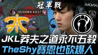 FNC vs IG S8最終章！JackeyLove莽夫之道永不五殺 TheShy連拿賽恩也砍爆人！Game1  2018 S8世界賽  決賽 [upl. by Fretwell]