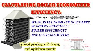 What is economizer in boilereconomizer efficiency calculationWhy economizer is used in boiler [upl. by Oflodor596]