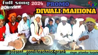 Diwali Mahiona Wata New Gondi Song 2023  Singer Pitambar karpate [upl. by Irmine]