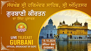 Official SGPC LIVE  Gurbani Kirtan  Sachkhand Sri Harmandir Sahib Sri Amritsar  18102024 [upl. by Stauder]