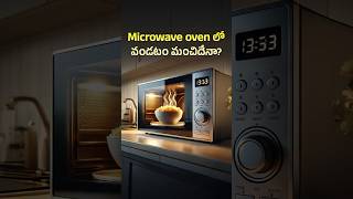 Is Microwave Cooking REALLY Safe for You 🤔 [upl. by Haorbed]