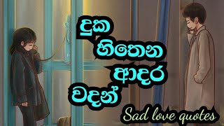 adara wadan 🌹 adara wadan sinhala 🌹 adarniya wadan 🌹 sinhala wadan 🌹 [upl. by Llevel]