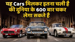 Top 5 Longest Run Cars in the World  Cars with Over Crores of Kilometers [upl. by Anyk]