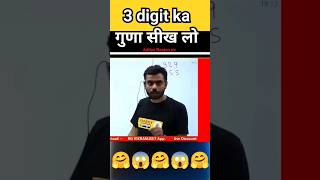 3 digit multiplication ❌ trick by Aditya Ranjan sir maths [upl. by Druci966]