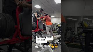 घर का खाना motivation exerice gymworkout execise sportsinspiration exersize sportsmotivation [upl. by Yerd13]